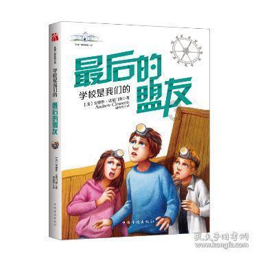 你在学校里感受到过哪些差别对待？游戏画面