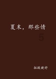林高远助国乒锁定混双冠军